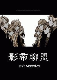 影帝×影帝全文阅读