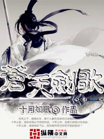 苍天剑帝人物介绍