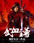 血武天尊百度百科