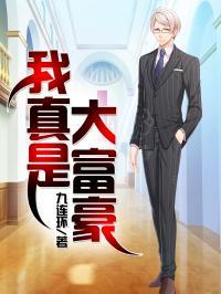 顶尖高手漫画