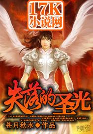 失落圣权什么意思