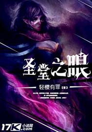 圣堂之城在哪个网