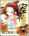 宠物王妃养美男