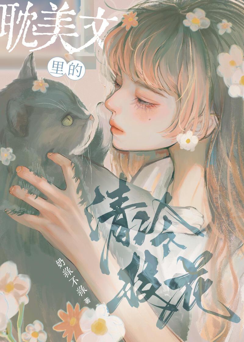 清冷受是啥