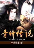 青锋讲堂
