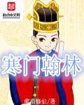 寒门的含义是什么