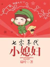 重生七零正好