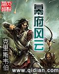幕府风云的歌曲