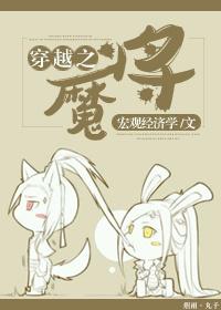 穿越之魔皇武尊 简介