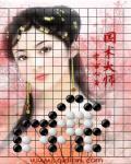 国术大师冷锋