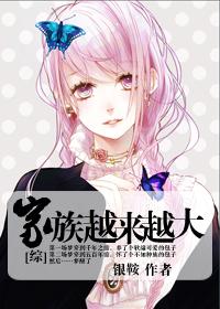 大家族是什么意思