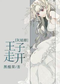 美国电影王子灰姑娘