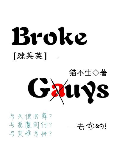 综英美十