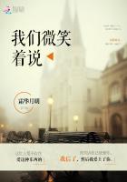 我们微笑着向您走来