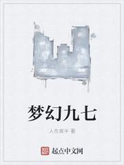 梦幻西游175九尾号最低多少