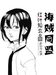 海贼王同盟名字