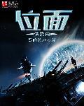 位面商城类
