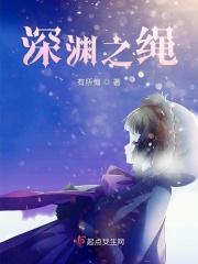 深渊之镰简介