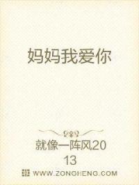 祖国妈妈我爱你