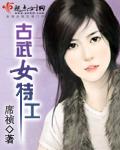 古武特种兵