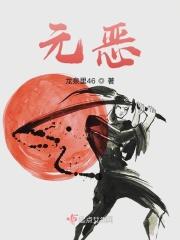 元恶大憝怎么读