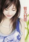 最后一个道士写的什么