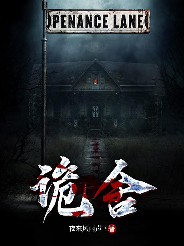 诡舍宁秋水血门后是什么身份