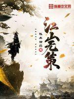 江山无恙是什么生肖