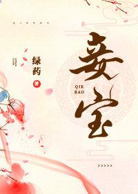 真千金和假千金在一起了免费