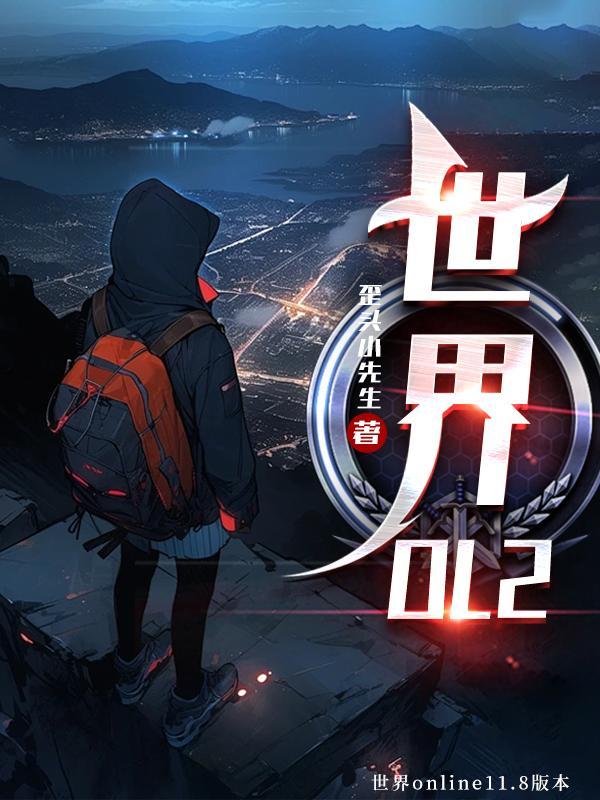 世界ol2级附魔