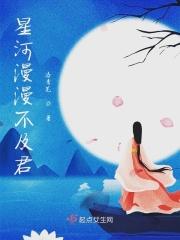 星河漫漫是什么意思