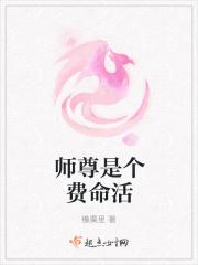 师尊什么意思?