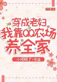 穿成农家老妇 兮知 24