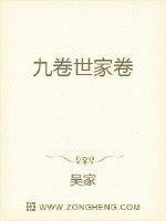 上卷九佳