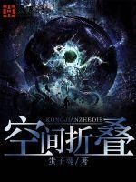 空间折叠折纸