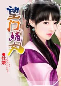 王妃回娘家被人欺负