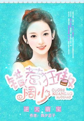 逆天萌宝弃妇娘亲