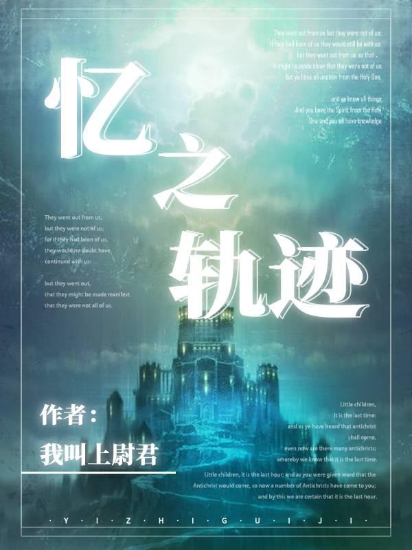 银之轨迹