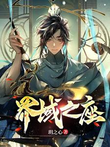 界域裂隙交战位置