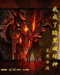 我成了暗黑系主人公夫人漫画