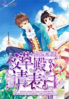 校草殿下你别跑漫画