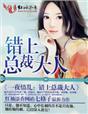 第一章一夜错乱
