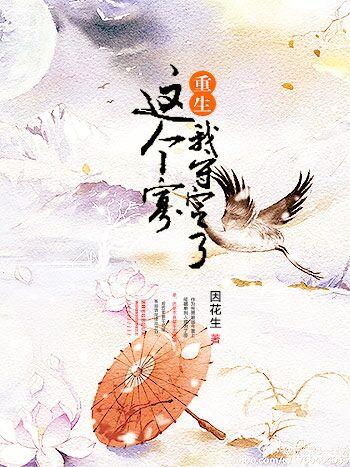 这个寡妇有丈夫