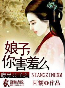 公子腹黑墨昶