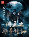 都市阎王神医免费阅读