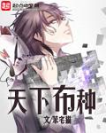 天下布武照片
