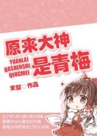 原来大神暗恋我全文免费阅读