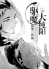 驱魔大招