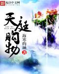 天庭乐园
