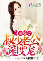 闪婚老公权振宇